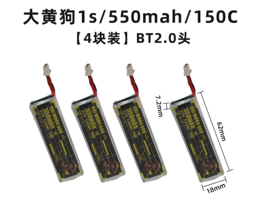 4/5 SZT. 1S 300mAh 95C 450mAh  – Drone Battery High Voltage recenzja i cena