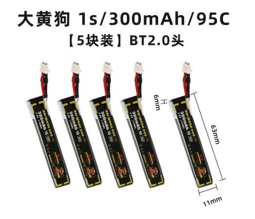 4/5 SZT. 1S 300mAh 95C 450mAh  – Drone Battery High Voltage recenzja i cena